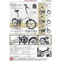 HERMES エルメス バーキン 25 ホワイト-【新品】折り畳み自転車 16インチ 軽量  マイパラス MF101 自転車 本体