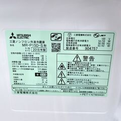 【A332】 三菱 冷蔵庫 一人暮らし 2ドア 小型 2018年製