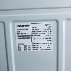 ID:k560033 パナソニック Panasonic 洗濯機 一人暮らし 中古 2021年製 全自動洗濯機 5.0kg ホワイト 送風 乾燥機能付き NA-F50B15  【リユース品：状態C】【送料無料】【設置費用無料】