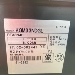 リンナイ プロパンガスコンロ KGM33NDGL リサイクルショップ宮崎屋 