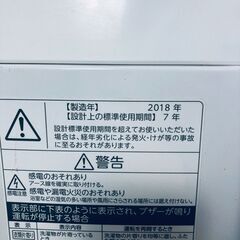 ID:sg218622 東芝 TOSHIBA 洗濯機 一人暮らし 大きめ 中古 2018年製 全自動洗濯機 8.0kg ホワイト 送風 乾燥機能付き AW-BK8D7  【リユース品：状態C】【送料無料】【設置費用無料】
