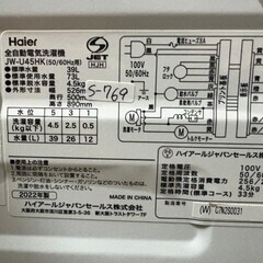 【美品】大阪送料無料★3か月保障付き★洗濯機★2022年★ハイアール★4.5kg★JW-U45HK★S-769