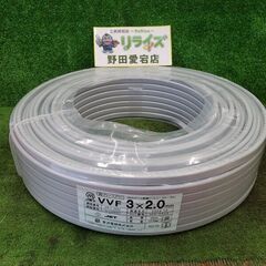 数量限定！値下げ販売中ッ！菅波 VVFケーブル3×2.0㎜ 100ｍ 3芯2mm 赤白黒【野田愛宕店】【店頭取引限定】【未使用】管理番号：ITWMSDQ7G7XG