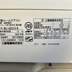 2020年製　三菱エアコン　霧ヶ峰　8畳用