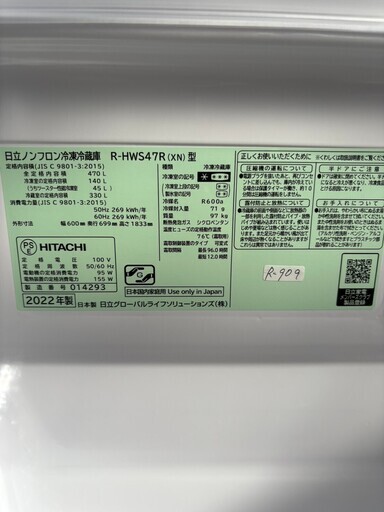 Amazon | 日立 冷蔵庫 幅60cm 470L ライトゴールド R-HWS47S N 5ドア 右開き まるごとチルド スリムタイプ | 日立( HITACHI) | 冷蔵庫 通販