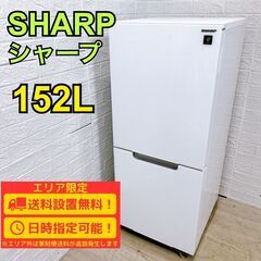 【A333】 シャープ 冷蔵庫 一人暮らし 2ドア 小型 2021年製