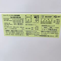 【A333】 シャープ 冷蔵庫 一人暮らし 2ドア 小型 2021年製