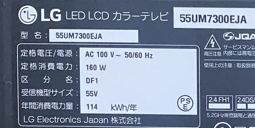 LG 55V型 4Kチューナー内蔵 液晶テレビ Alexa搭載 ドルビーアトモス