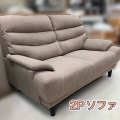 配達設置 無料】2人掛けソファ ブラウン （横幅140cm）日時指定可能♬