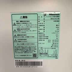 ☆返金保証☆【2024年式】冷蔵庫 HR-G13C-BR 135L 使用半年ほど