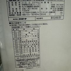 美品 北海道旭川市 2020年製 使用期間2シーズン ペット飼育無し 禁煙環境 煙突式石油ストーブ 