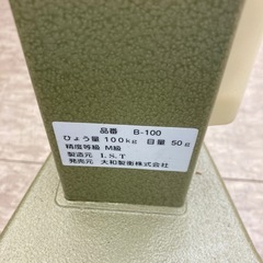 yamato 大和　規格台はかり　100kg B-100 ※2400010446207