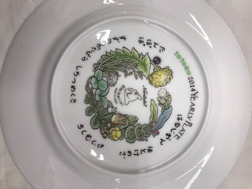 Noritake 2014年 イヤープレート となりのトトロ【ジャングル