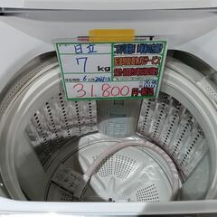 配送可【日立】7K洗濯機★2021年製　分解クリーニング済/6ヶ月保証付　管理番号11111