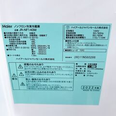 【A334】ハイアール 冷蔵庫 一人暮らし 2ドア 小型 2022年製