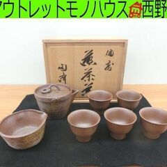 陶峰 造 備前 煎茶器 2セット 備前焼陶峰造煎茶器セット