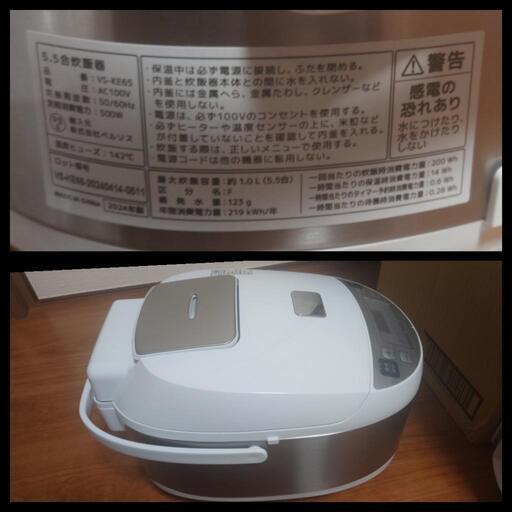 ◆炊飯器◆炊飯ジャー◆2024年式