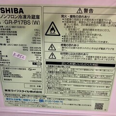 大阪送料無料★3か月保障付き★冷蔵庫★2018年★東芝★2ドア★GR-P17BS(W)★R-852