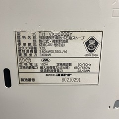 【ご来店限定】＊ コロナ 石油ストーブ 2020年製＊1111-8