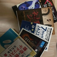 ジャズギター教則本＋α