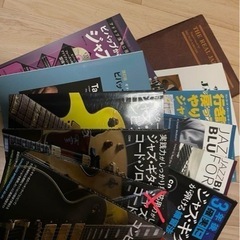 ジャズギター教則本＋α