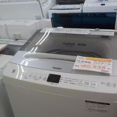 ID：528147 7K洗濯機 ハイアール 2023