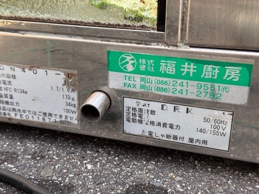 中古】 A06764 冷蔵・非冷ショーケース ダイワ CO-03SHOT-DB 100V 幅70cm 【業務用】【店舗用】【保証有】【大型商品】【営業所止め】K | ショーケース,冷蔵タイプ | 新品・中古厨房機器通販サイト ORIMAX.JP