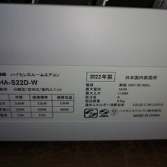 取付工事込み)ハイセンス6畳 2022年式 保証あり 0wInvlVbuL2f8Y