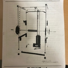 【メーカー:WILD FIT 】マルチスミスラック(Φ28＆Φ50)