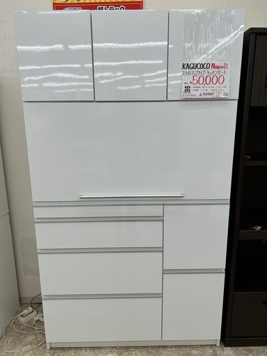 お持ち帰り大特価】KAGUCOCO キッチンボード Napoli KAGUCOCO 食器棚