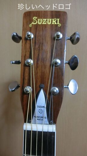 ❤️弦高調整!❤️新フレット「鈴木楽器 F-150R」❤️レトロな珍品ペグとロゴ ❤️弦高調整!❤️新フレット「鈴木楽器 F-150R」レトロなロゴ&ペグ！