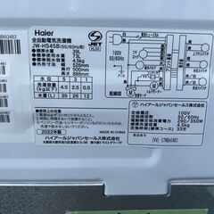 洗濯機 ハイアール 2022年 JW-HS45B 4.5kg せんたくき 家事家電 【安心の3ヶ月保証★送料に設置込】💳自社配送時🌟代引き可💳※現金、クレジット、スマホ決済対応※
