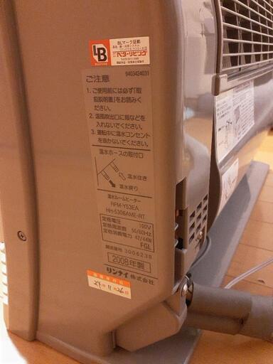 リンナイ】 温水ルームヒーター RFM-Y53EA リンナイ RFM-Y53EA