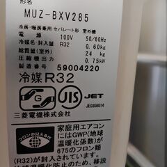 ワ0228 三菱電機エアコン2015年製10畳適用42000円標準工事込み＠
