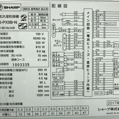 1ヶ月保証付き！！　洗濯機　シャープ　ES-PX8C　2017　幅(W)600mm × 奥行(D)665mm ×  高さ(H)1020mm