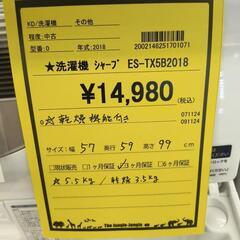 洗濯機　シャープ　ES-TX5B　2018年