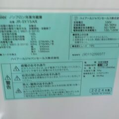 ID：539419　　２ドア140L　ハイアール　2023