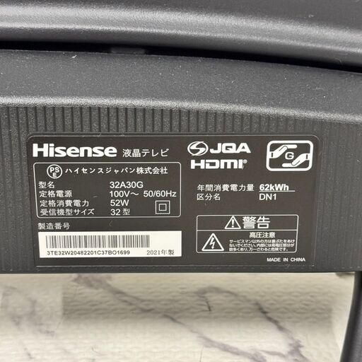 ハイセンスの20型テレビをご案内に大阪府枚方市へ行きました ｜出張 
