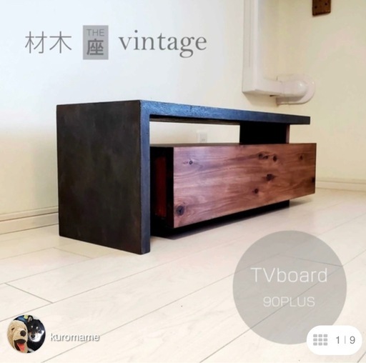 元値約4万円【材木座ヴィンテージ】男前インダストリアルtasteテレビボード