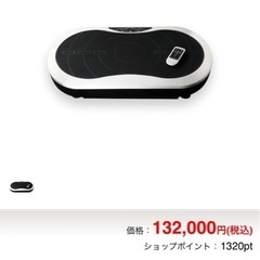 定価15万業務用3Dエクサウェーブ 本格ダイエット