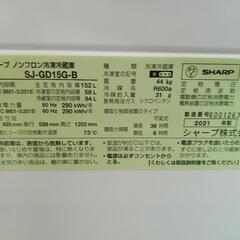 配送可【シャープ】152L冷蔵庫★2021年製　クリーニング済/6ヶ月保証付　管理番号11111