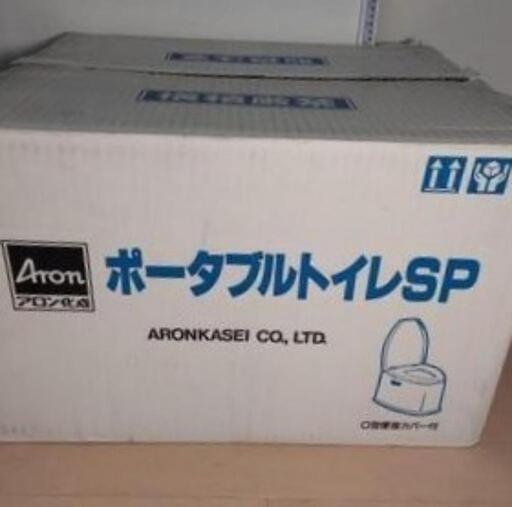 ★ポータブルトイレSP(O型便座カバー付\u0026廃棄用取手付)◎【新品未使用品】