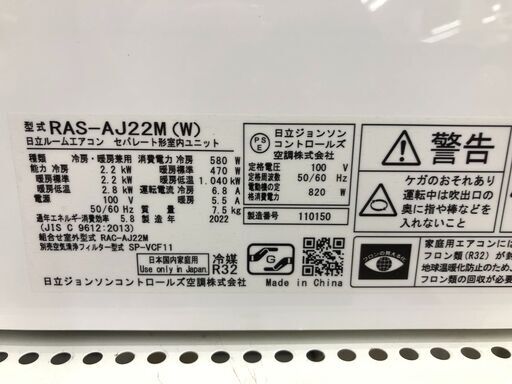 ユアサプライムス.com｜日立 HITACHI ルームエアコン RAS-AJ2225S(W 