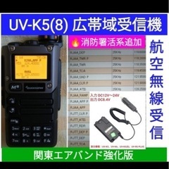 広帯域受信機の中古が安い！激安で譲ります・無料であげます｜ジモティー