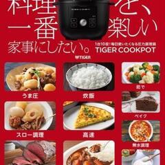 【2024年製】タイガー TIGER COOKPOT COK-A220-KM マットブラック
