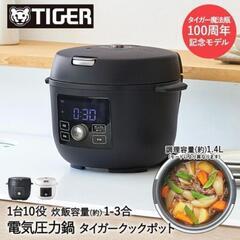 【2024年製】タイガー TIGER COOKPOT COK-A220-KM マットブラック