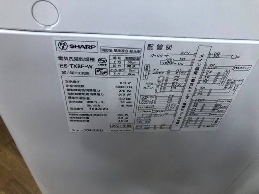 楽天市場】洗濯機 シャープ 8kg（洗濯方式水流式（縦型））の通販