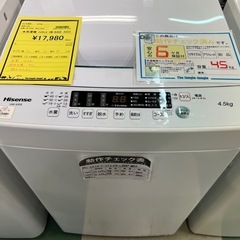 洗濯機 4.5㎏ ハイセンス HW-K45E 2023年製 ジャングルジャングル 