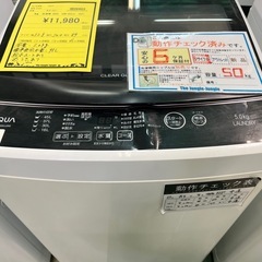 洗濯機 5㎏ アクア AQW-G50JJ 2021年製 ジャングルジャングル