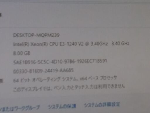 爆速。 DELL Precision T1650 Windows11 Xeon E3-1240 V2 GeForce 